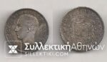 1 Drachma 1873 AUU